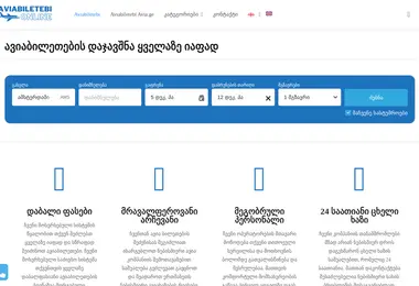 Скриншот bmc.ge