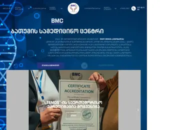 Screenshot of bmcmedical.ge