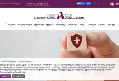 bmeda.edu.ge-ის ეკრანის სურათი