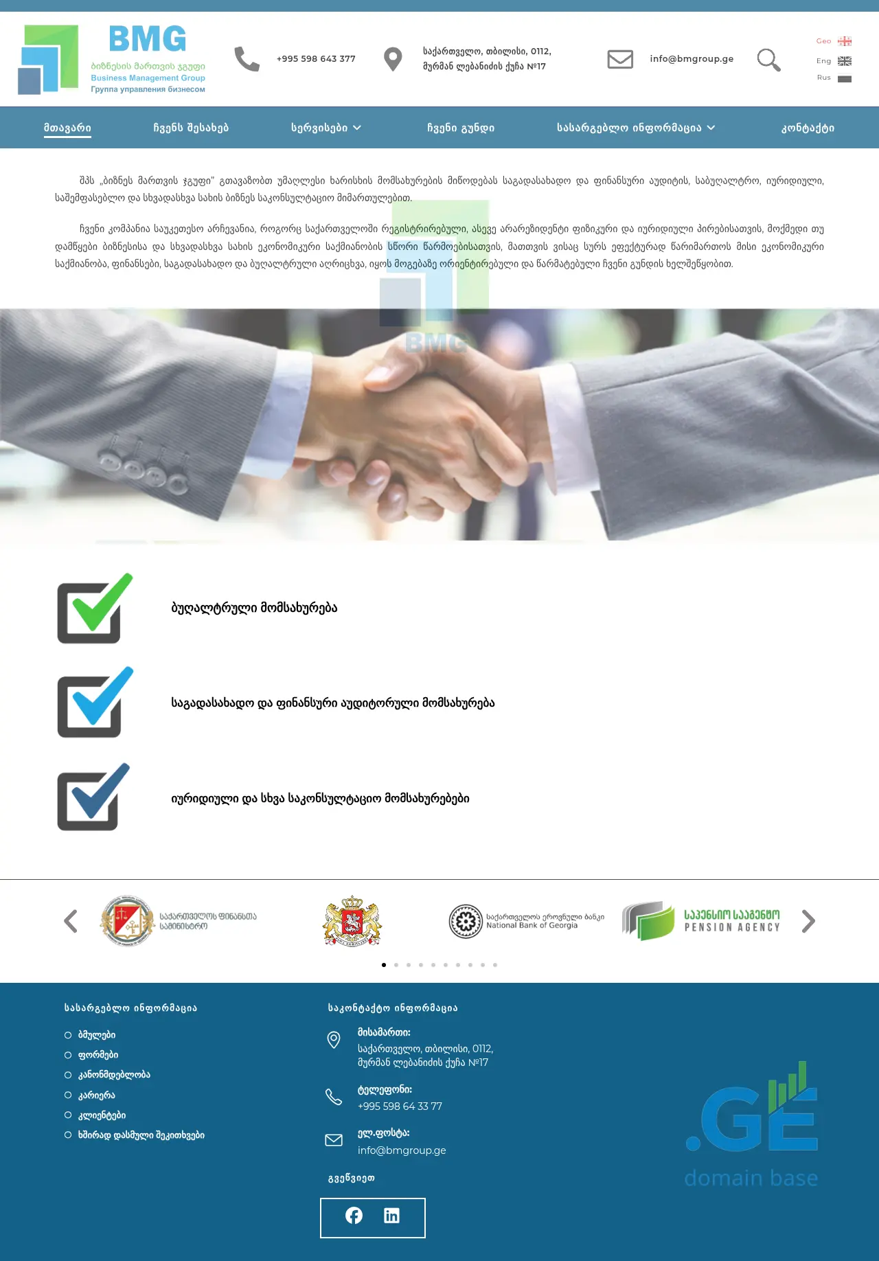 Screenshot of the site bmgroup.ge