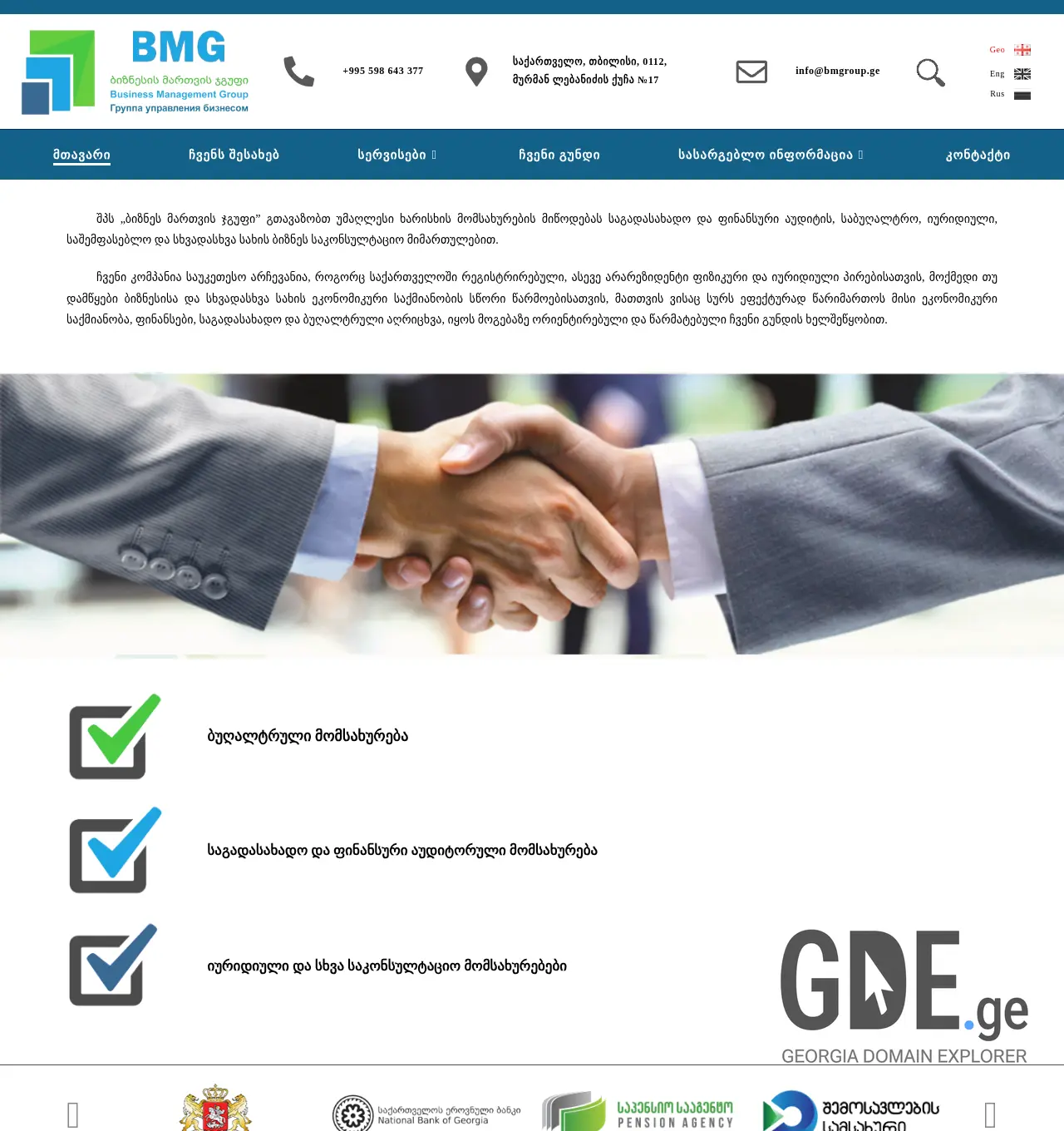 Screenshot of the site bmgroup.ge at 2025-11-30