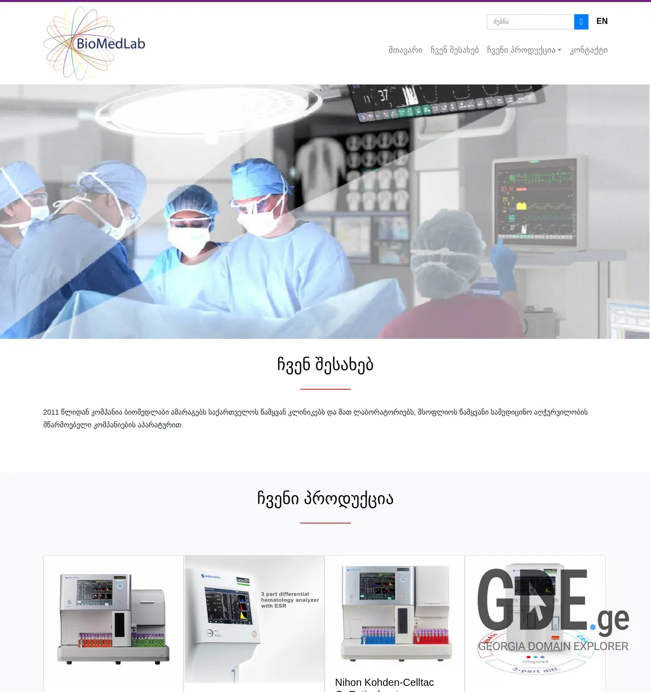 Screenshot of the site bml.ge at 2025-11-30