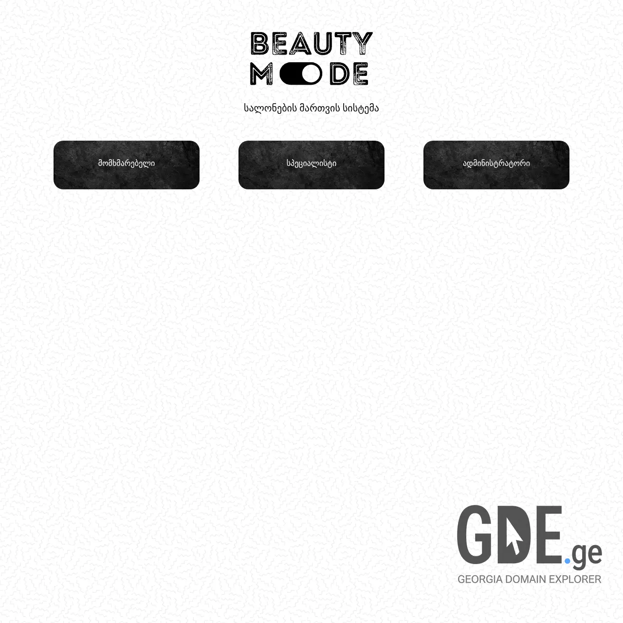 Screenshot of the site bmode.ge at 2025-12-08