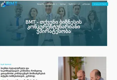 bmt.ge-ის ეკრანის სურათი