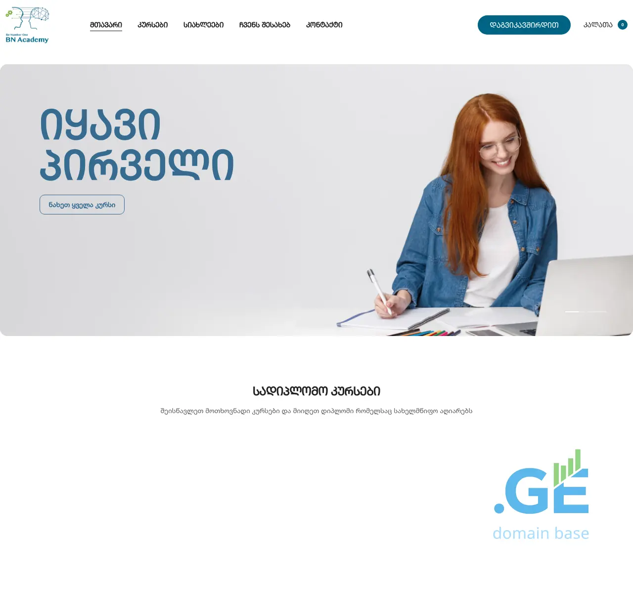 Screenshot of the site bnacademy.ge at 2025-11-14