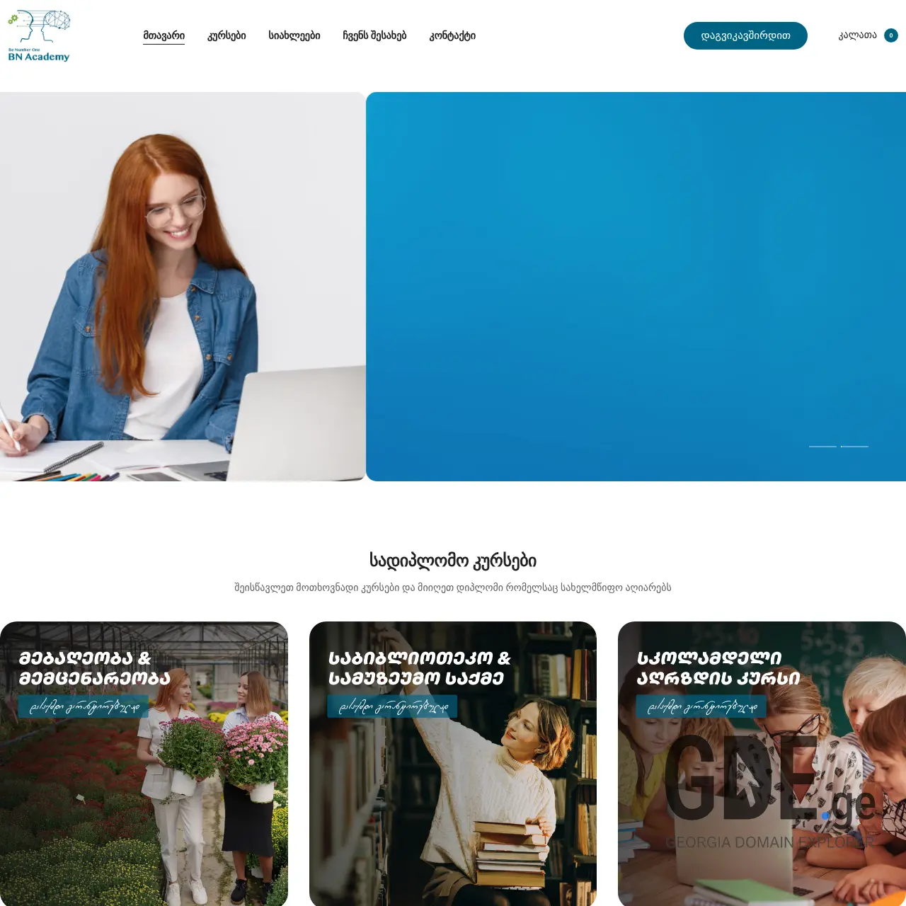 Screenshot of the site bnacademy.ge at 2025-12-15