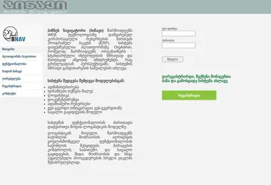 Скриншот bnav.ge