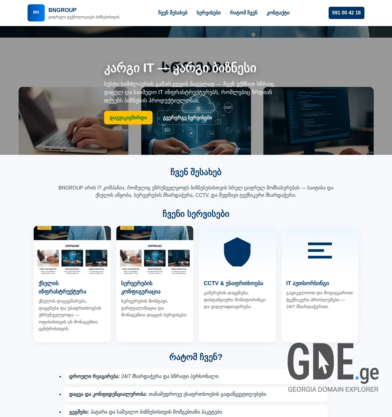 Screenshot of the site bngroup.ge at 2025-11-30