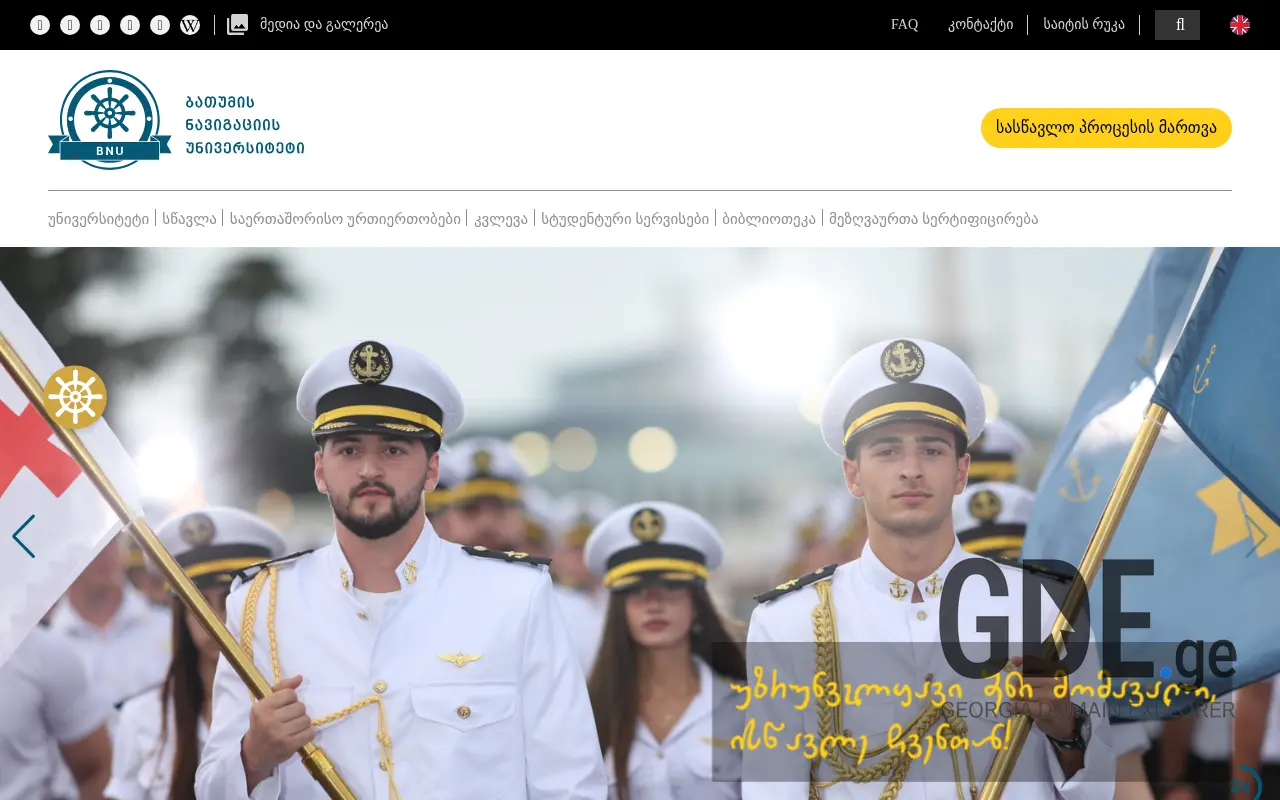 Screenshot of the site bntu.edu.ge at 2025-11-28