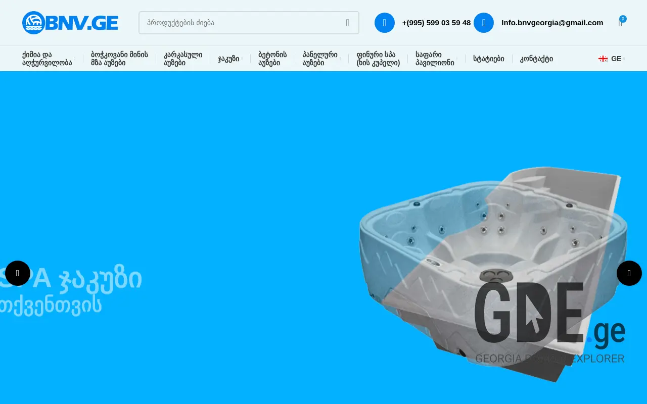 Screenshot of the site bnv.ge at 2025-11-28