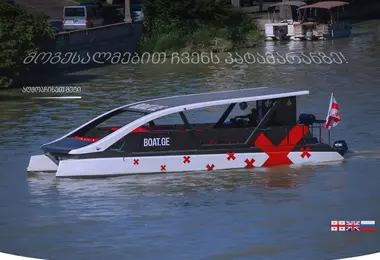 Скриншот boat.ge