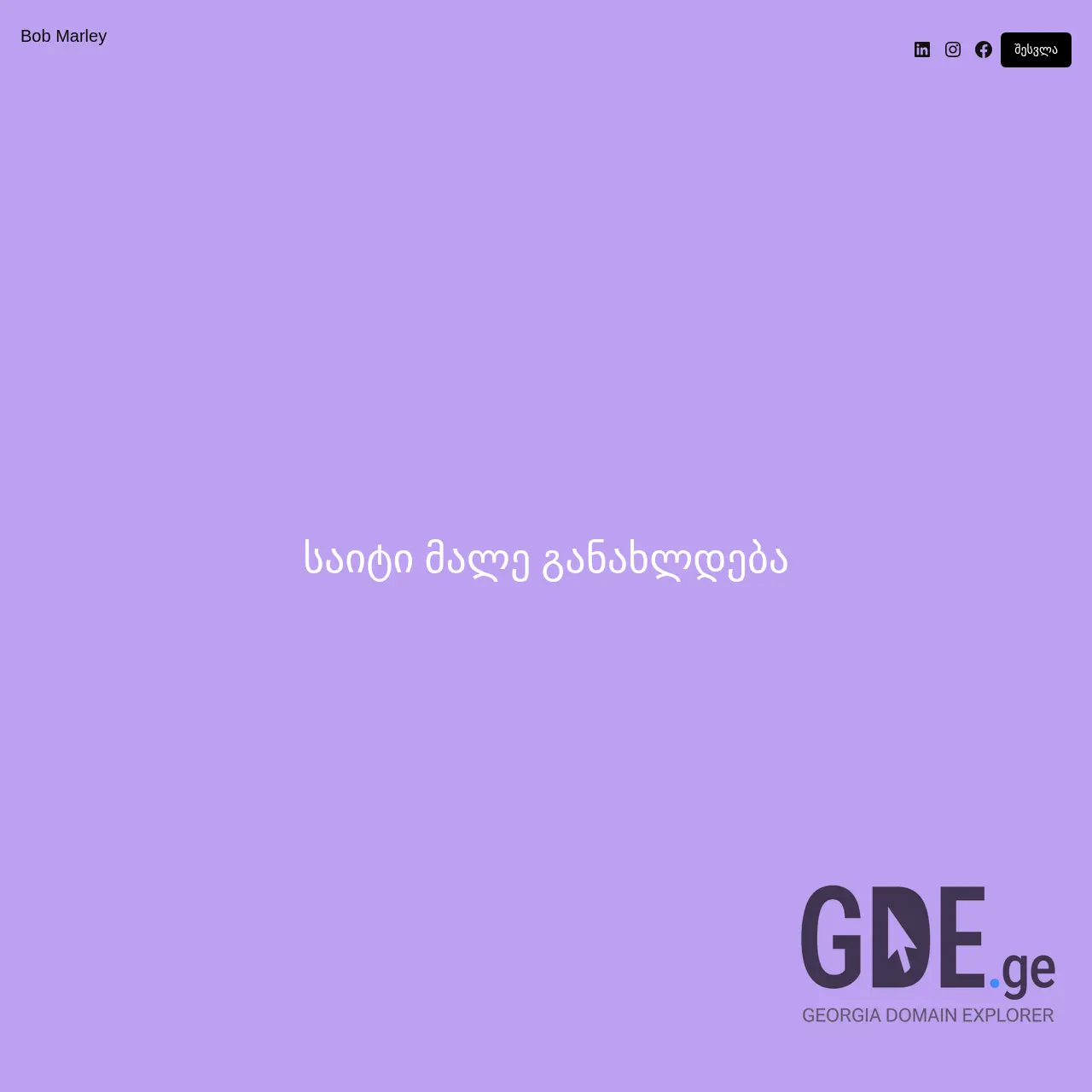 Screenshot of the site bobmarley.ge at 2025-12-08