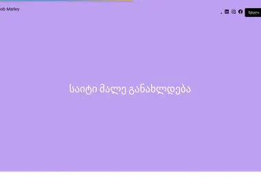 bobmarley.ge-ის ეკრანის სურათი