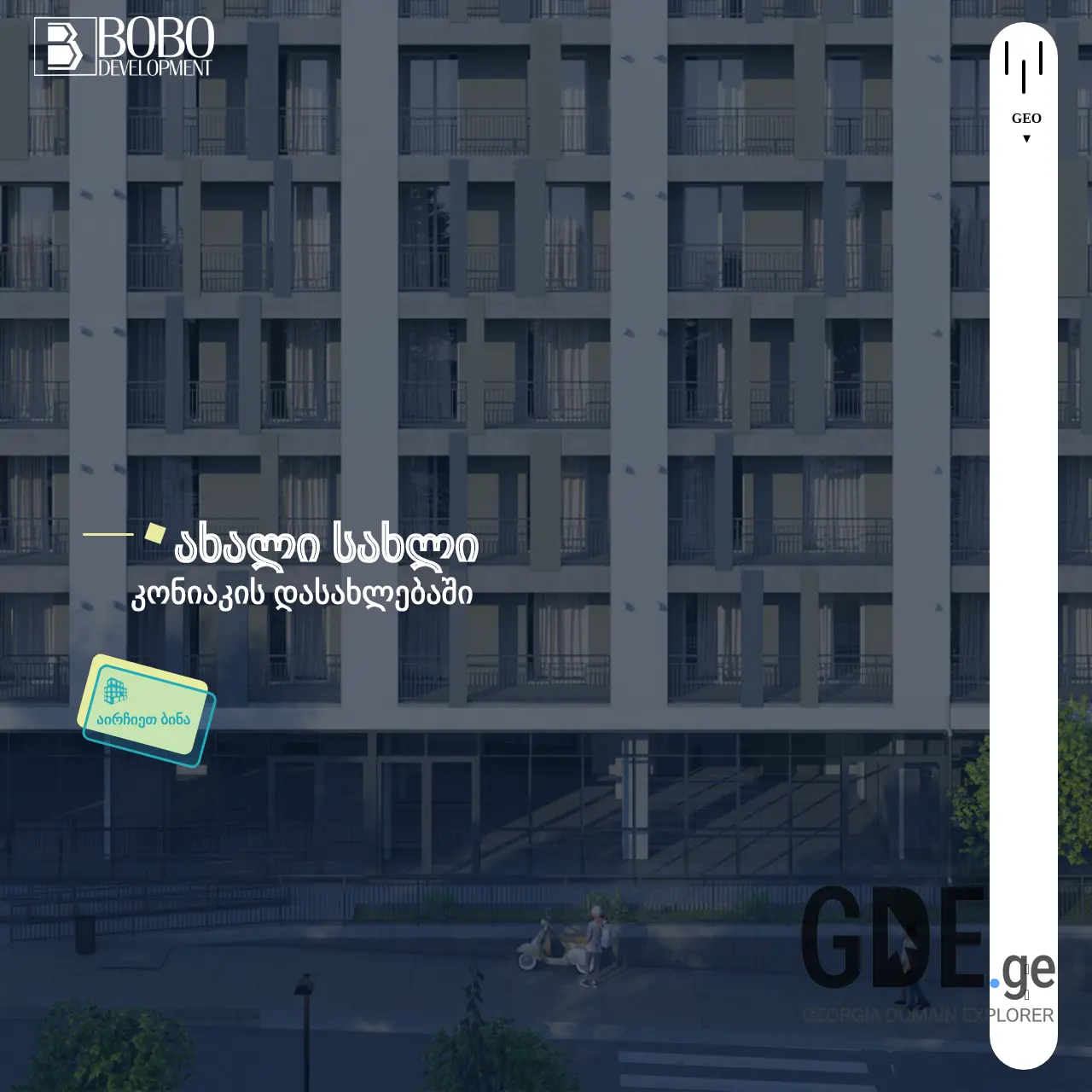 Screenshot of the site bobo.ge at 2025-12-08