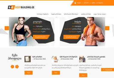 bodybuilding.ge-ის ეკრანის სურათი