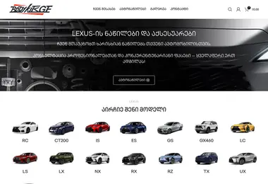 bodykits.ge-ის ეკრანის სურათი