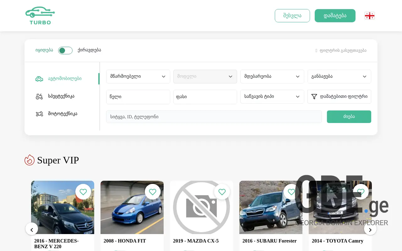 Screenshot of the site bodyline.ge at 2025-11-28