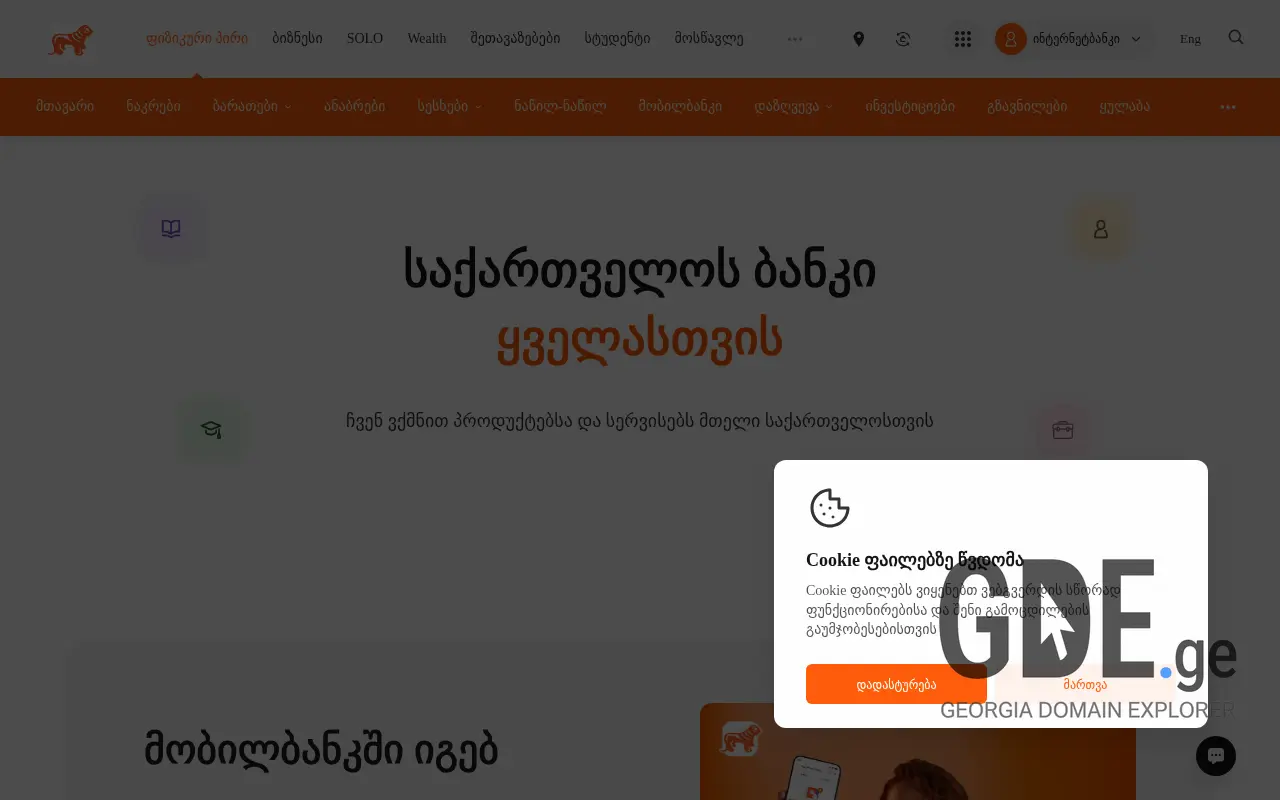 Screenshot of the site bog.ge at 2025-11-28