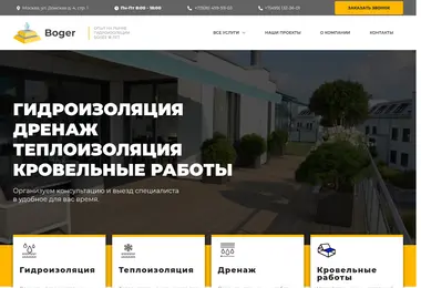 boger.ge-ის ეკრანის სურათი
