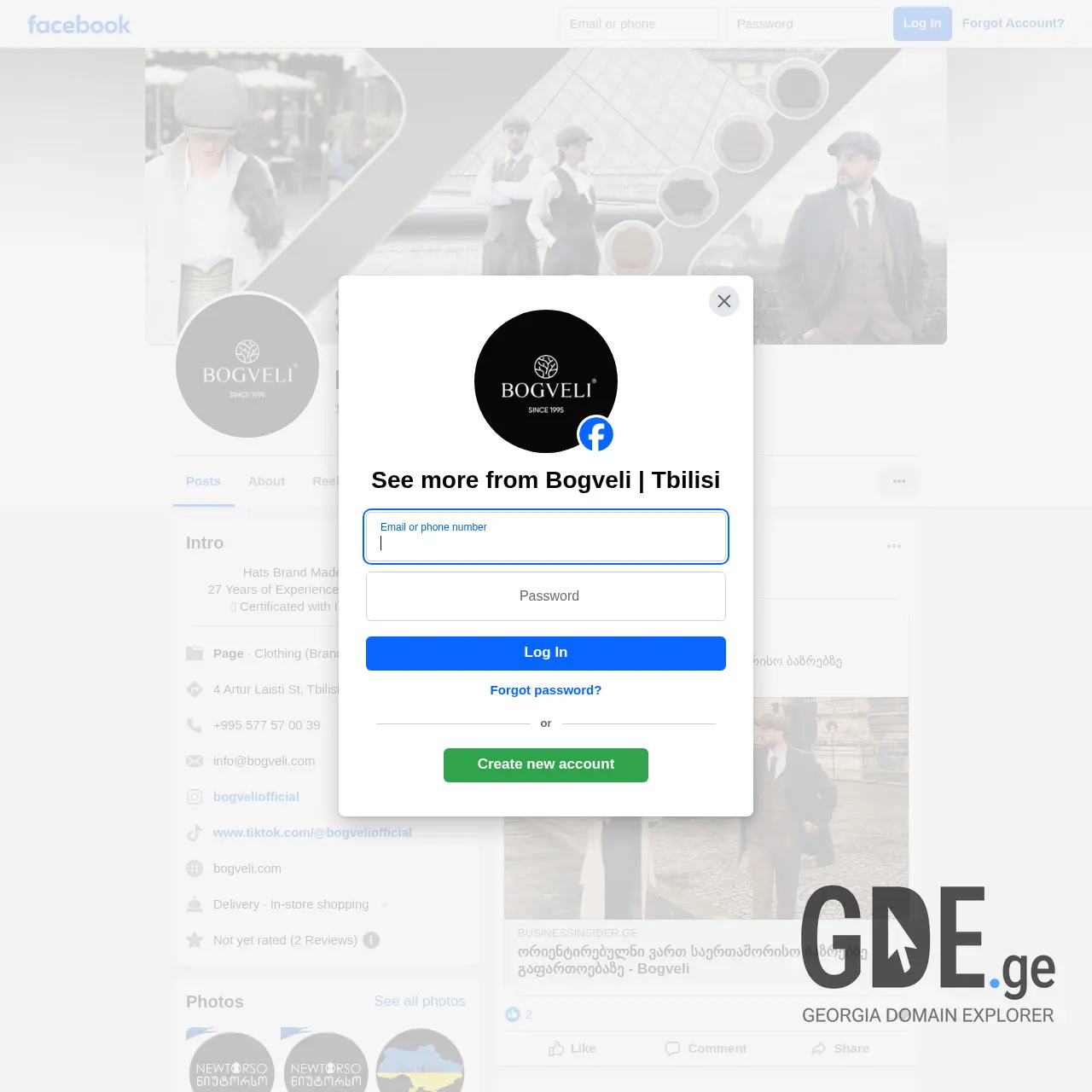 Screenshot of the site bogveli.ge at 2025-12-08