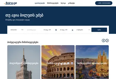 სურათი 08.12.2025-დან