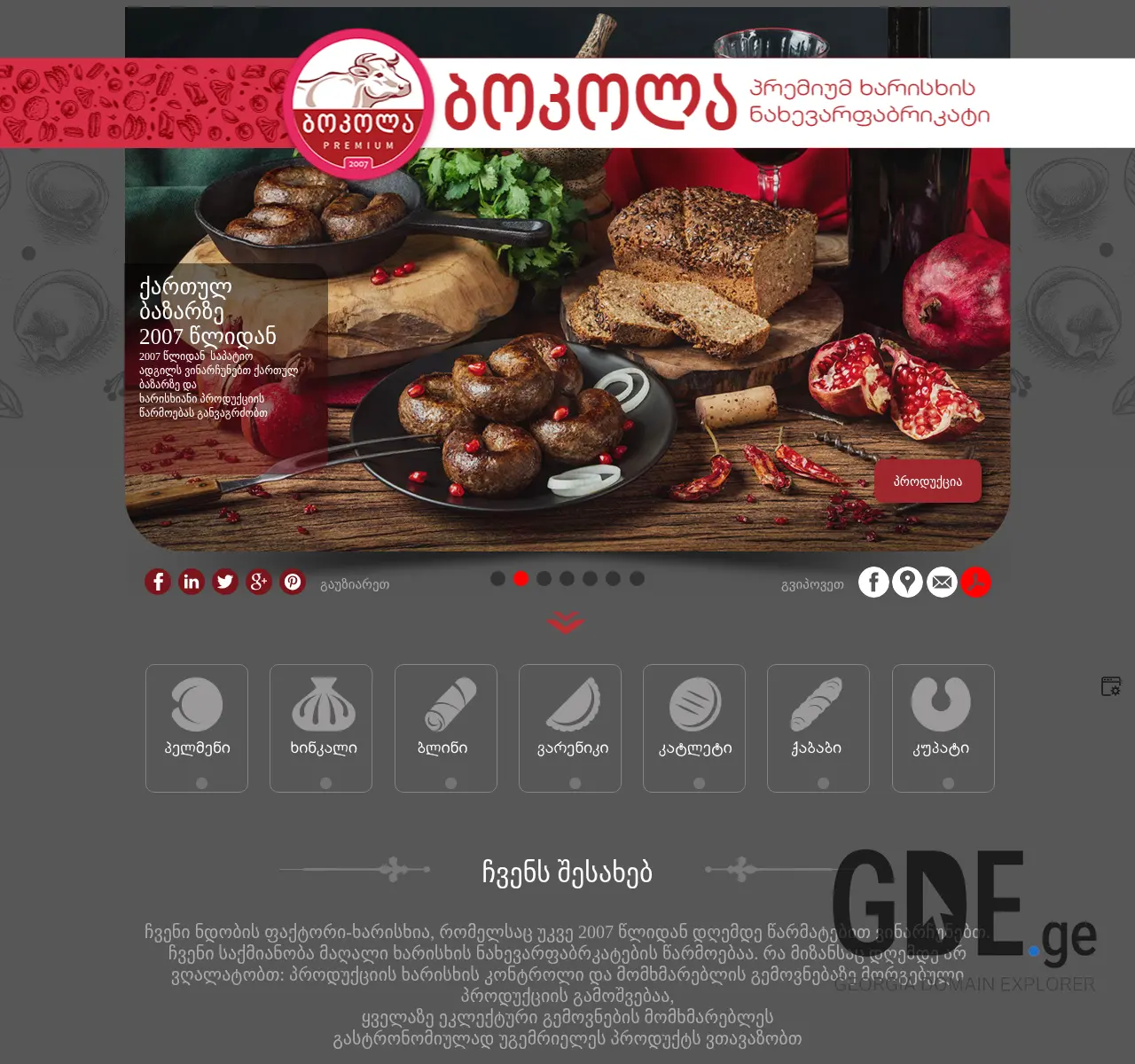 Screenshot of the site bokola.ge at 2025-11-25