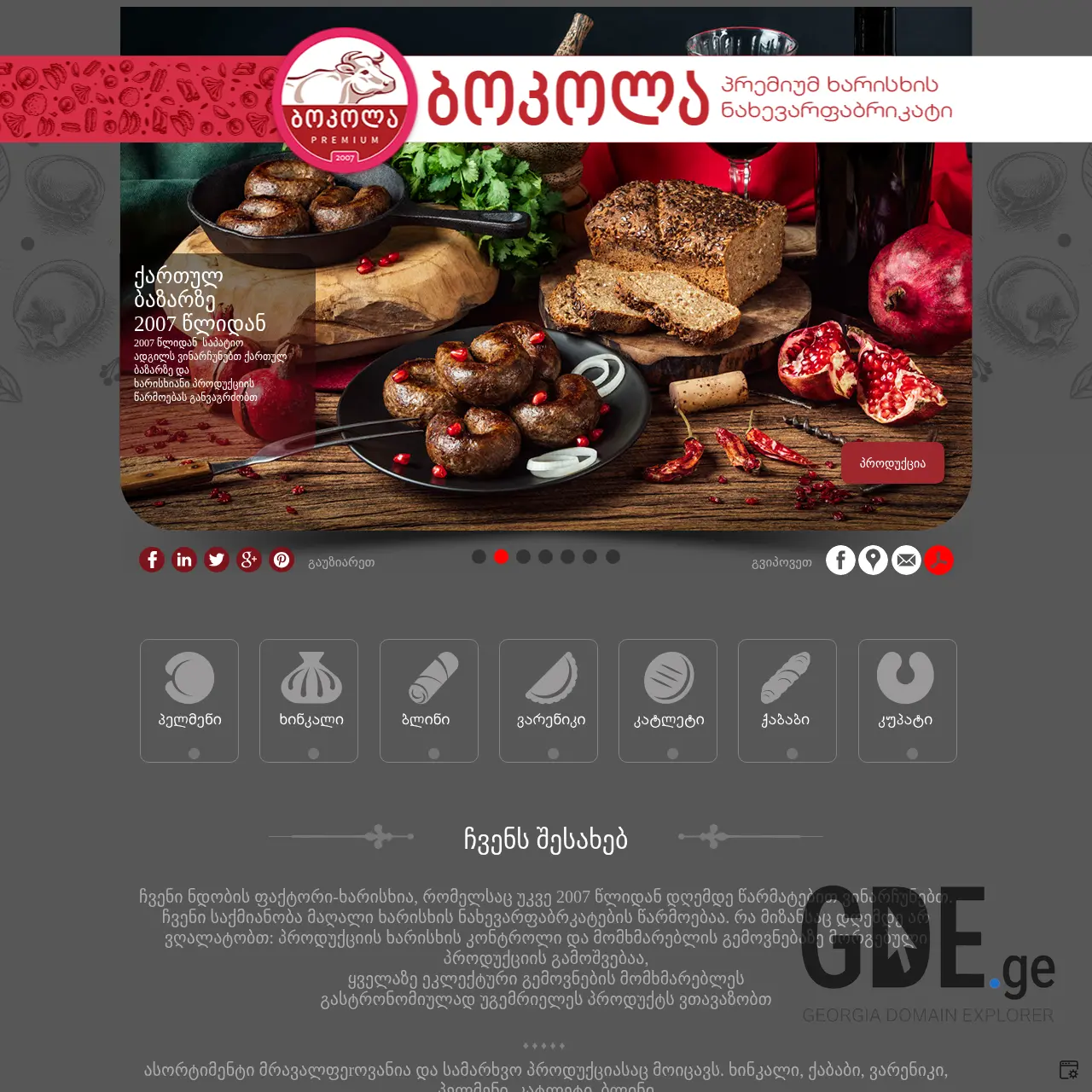 Screenshot of the site bokola.ge at 2025-12-15