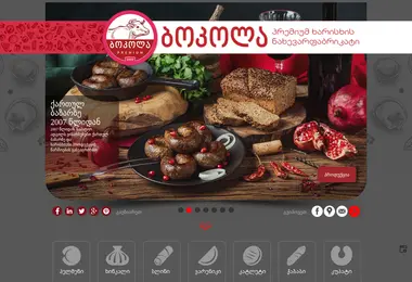 სურათი 25.11.2025-დან