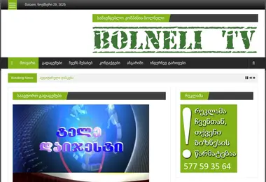 Screenshot of bolneli.ge