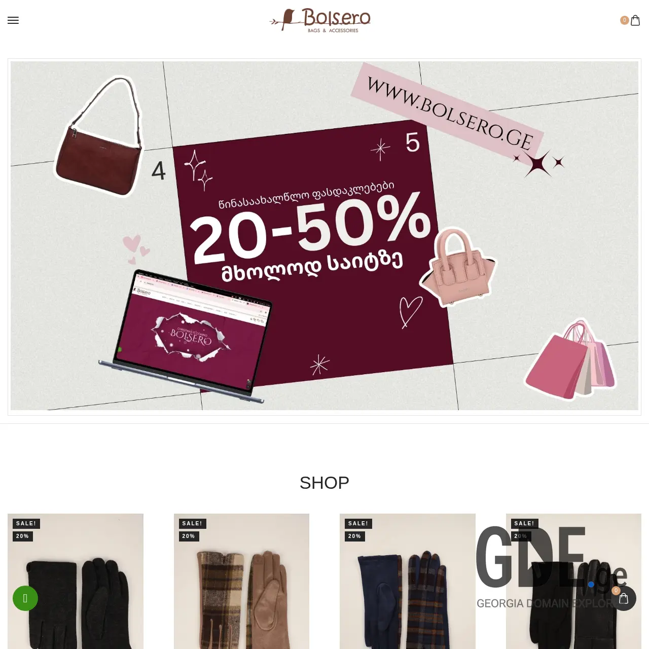 Screenshot of the site bolsero.ge at 2025-12-07