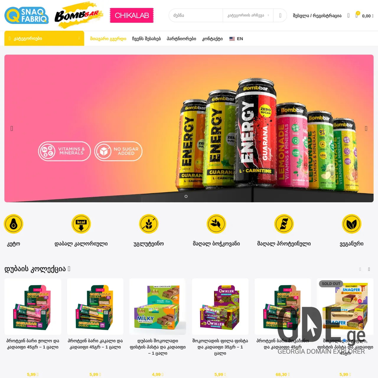 Screenshot of the site bombbar.ge at 2025-12-07