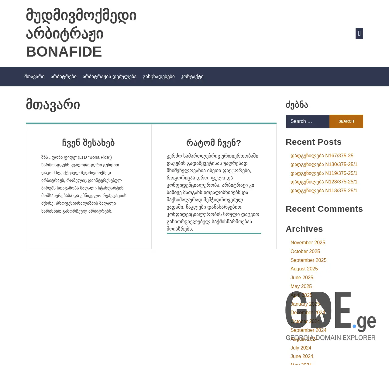 Screenshot of the site bonafide.ge at 2025-11-26