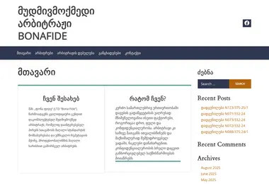 bonafide.ge-ის ეკრანის სურათი