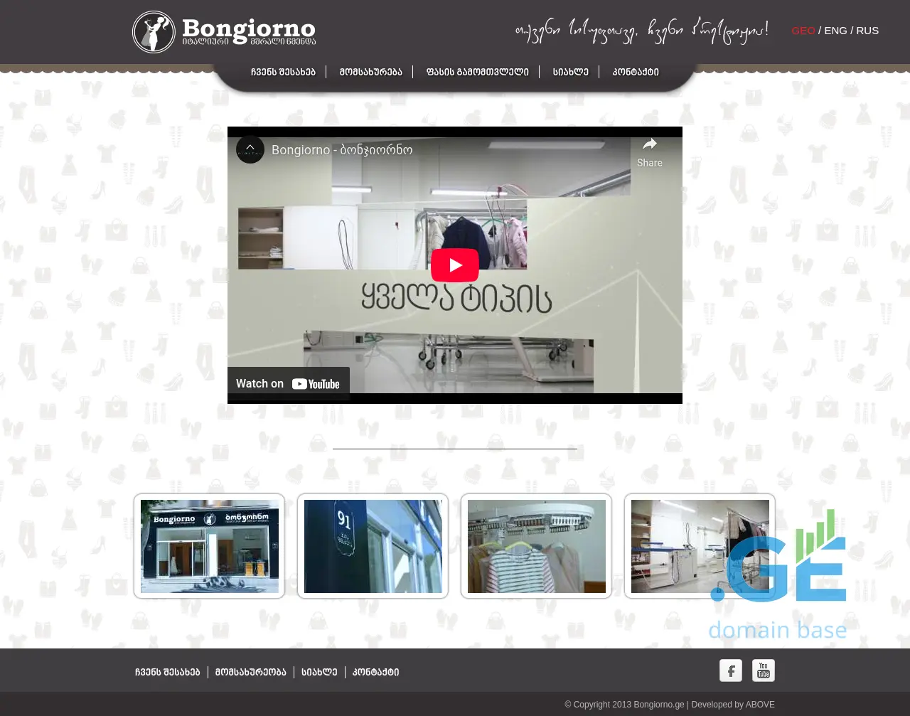 Screenshot of the site bongiorno.ge