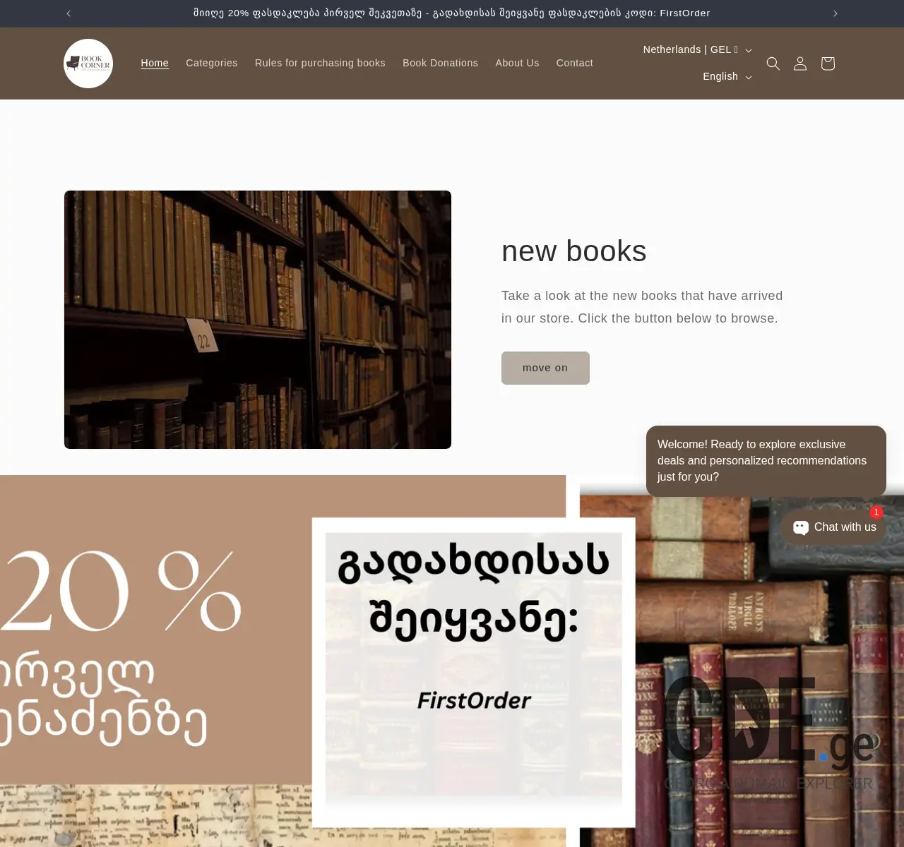 Screenshot of the site bookcorner.ge at 2025-11-27