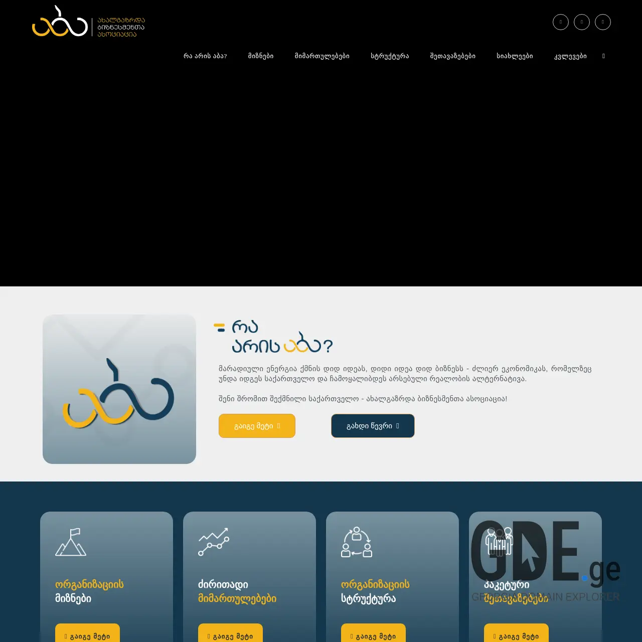 Screenshot of the site bookhotel.ge at 2025-12-07