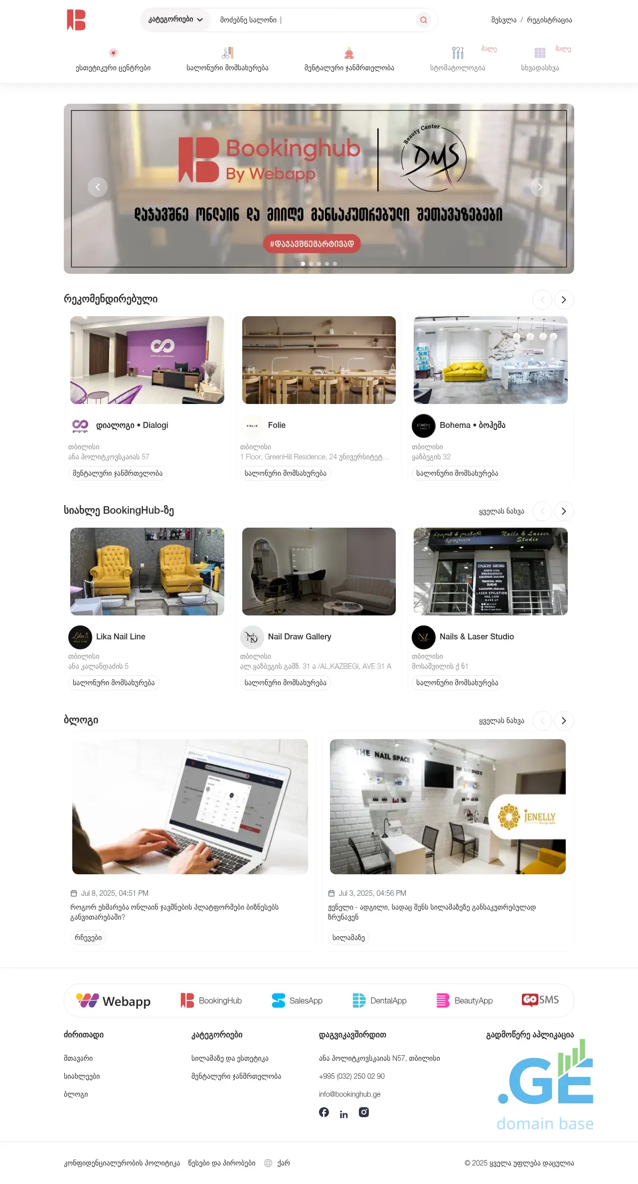 Screenshot of the site bookinghub.ge at 2025-10-04