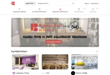 bookinghub.ge-ის ეკრანის სურათი