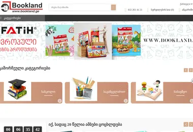 Screenshot of bookland.ge