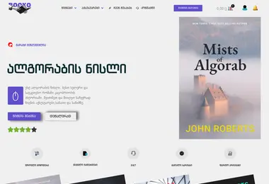 Скриншот booko.ge