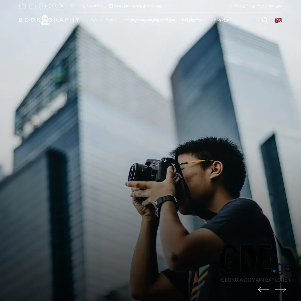 Screenshot of the site bookography.ge at 2025-12-07