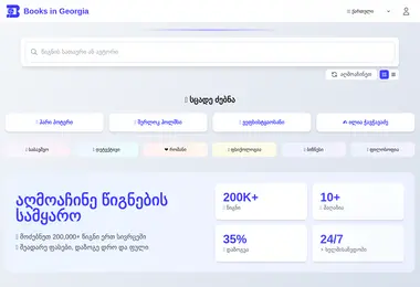 Скриншот booksin.ge