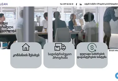 boolean-distribution.ge-ის ეკრანის სურათი