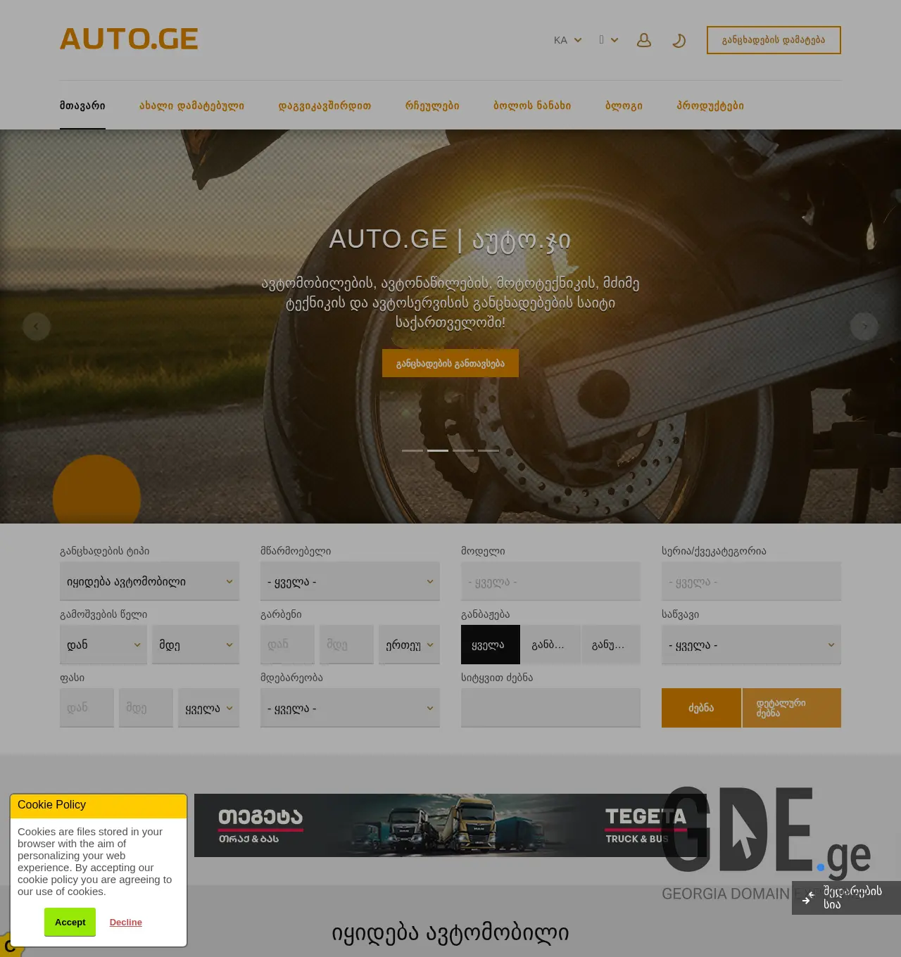 Screenshot of the site borbali.ge at 2025-11-30