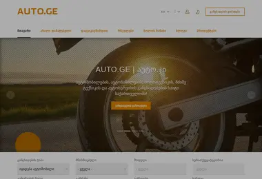 Скриншот borbali.ge