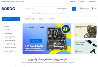 bordo.ge-ის ეკრანის სურათი