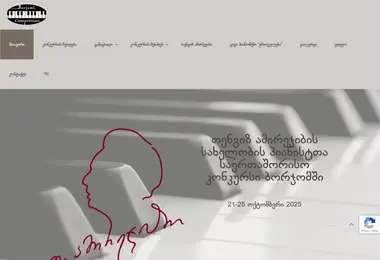 borjomicompetition.ge-ის ეკრანის სურათი