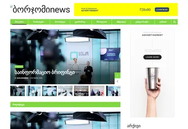 borjominews.ge-ის ეკრანის სურათი