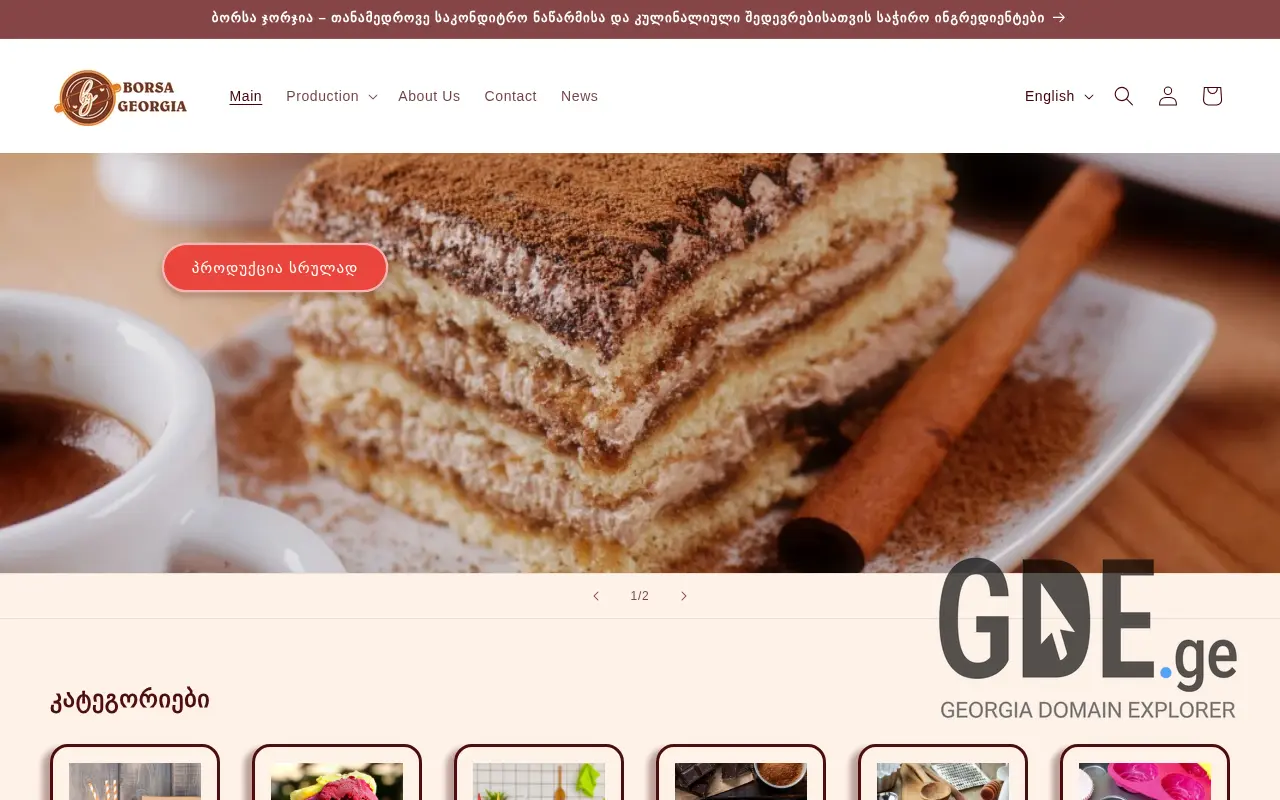 Screenshot of the site borsa.ge at 2025-11-28