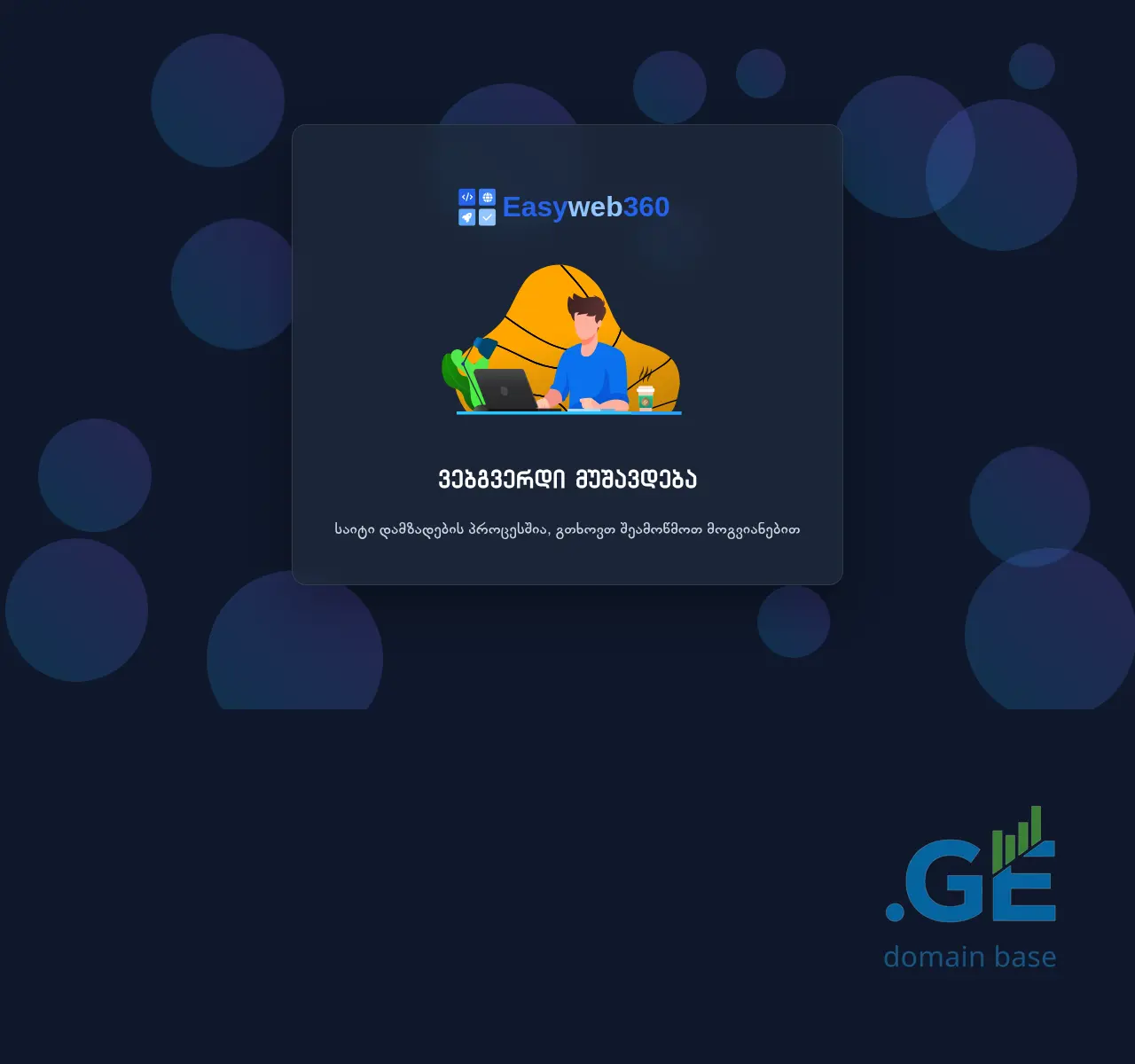 Screenshot of the site borsehung.ge at 2025-11-02